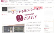 ホットペッパービューティーでネット予約スタート！
